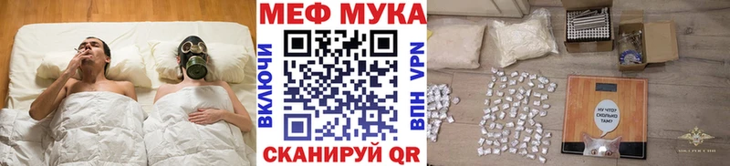 МЕФ мука  сколько стоит  Томари 