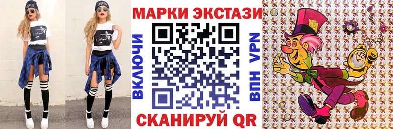 Наркотические марки 1,8мг  Томари 